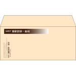 【既製品】洋4(235x105mm)（〒枠なし）