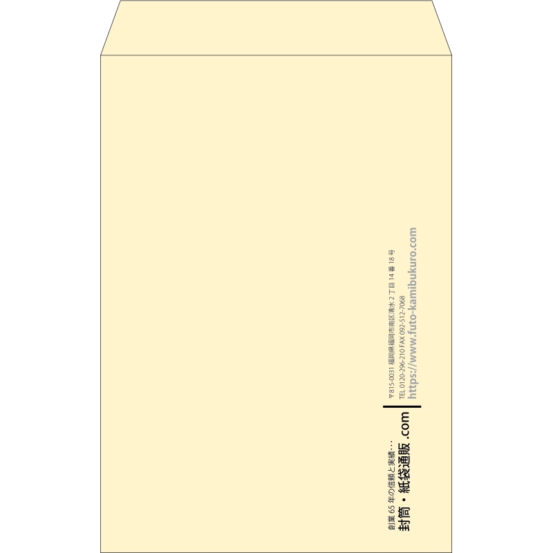 【既製品】角1(270x382mm)（〒枠なし）
