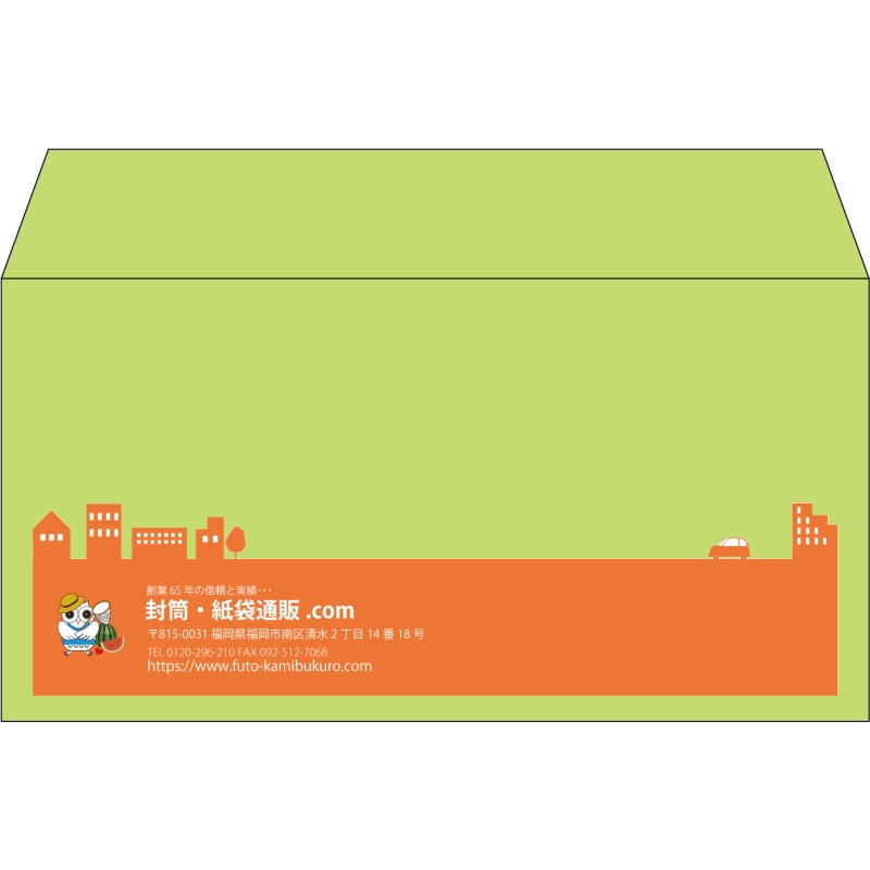 【既製品】洋長3(235x120mm)（〒枠なし）