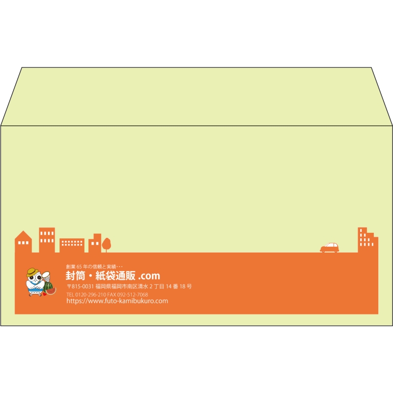 【既製品】洋長3(235x120mm)（〒枠なし）