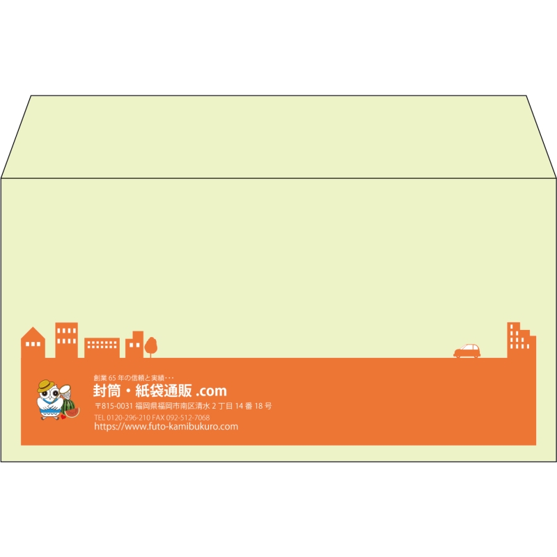 【既製品】洋長3(235x120mm)（〒枠なし）