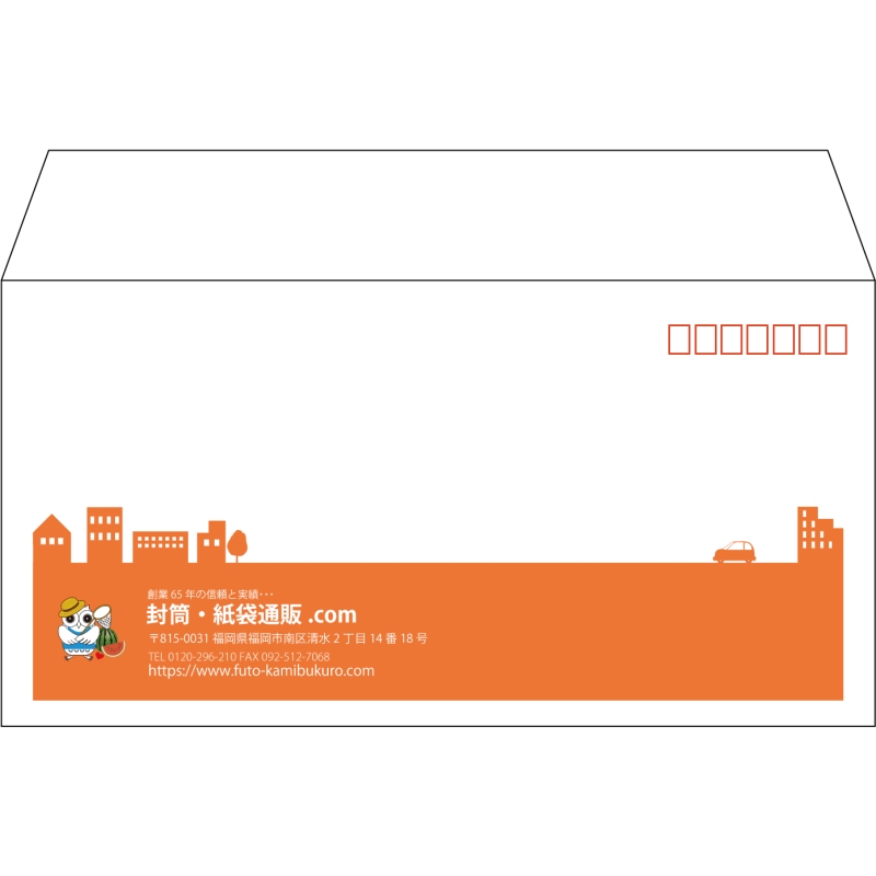 【既製品】洋長3(235x120mm)（〒枠あり）