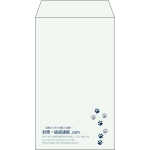【既製品】角8(119x197mm)（〒枠なし）