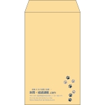 【既製品】角8(119x197mm)（〒枠なし）