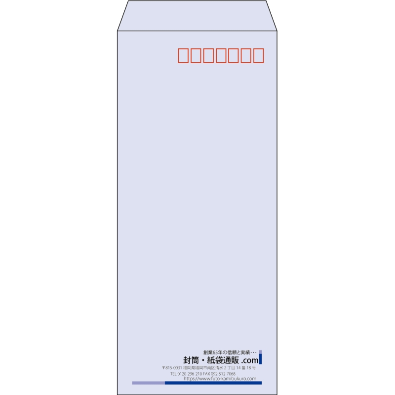 【既製品】長4(90x205mm)（〒枠あり）