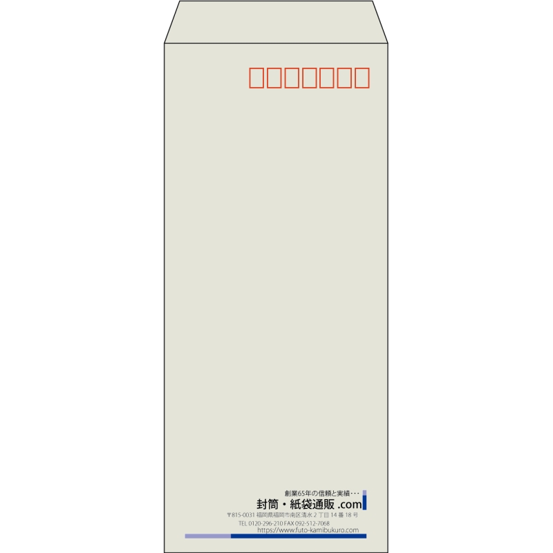 【既製品】長4(90x205mm)（〒枠あり）