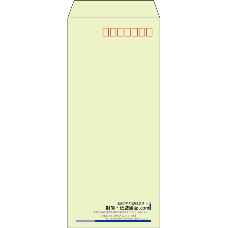 【既製品】長4(90x205mm)（〒枠あり）
