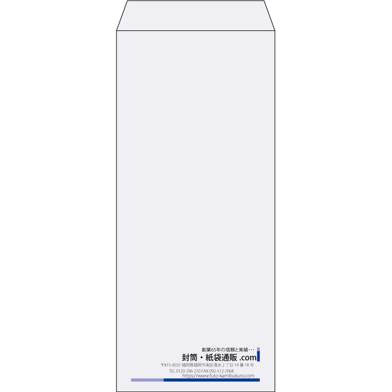 【既製品】長4(90x205mm)（〒枠なし）