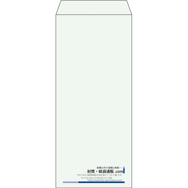 【既製品】長4(90x205mm)（〒枠なし）