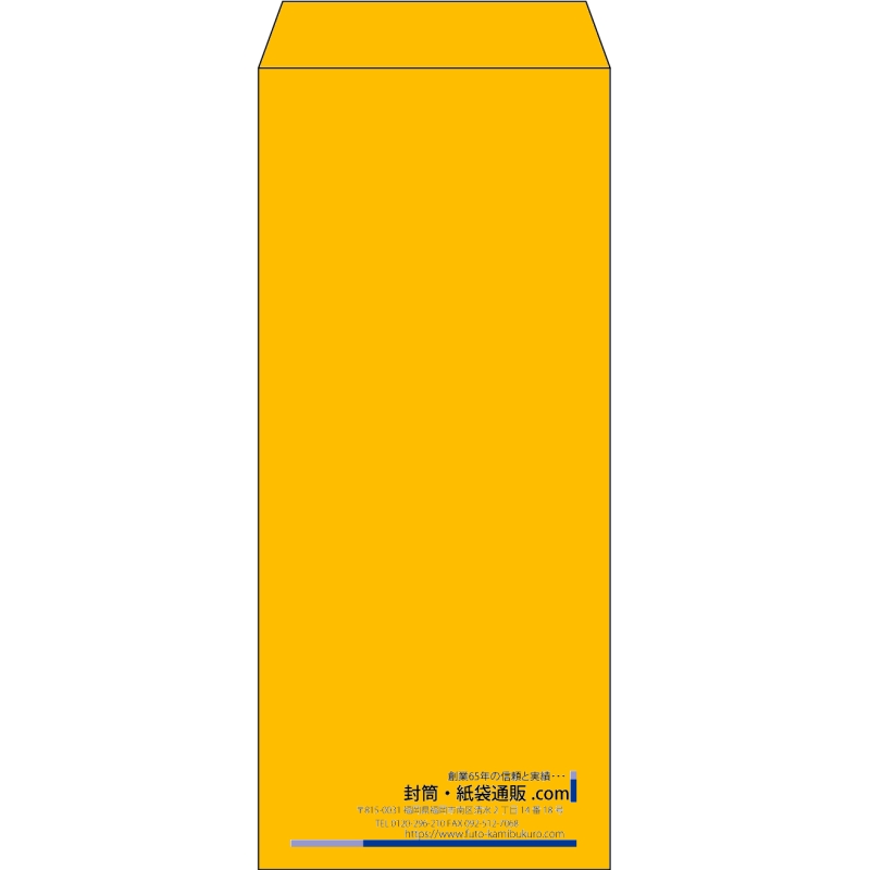 【既製品】長4(90x205mm)（〒枠なし）