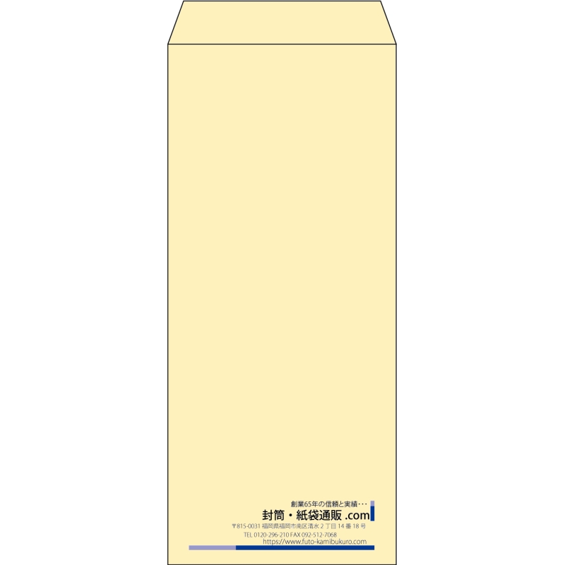 【既製品】長4(90x205mm)（〒枠なし）