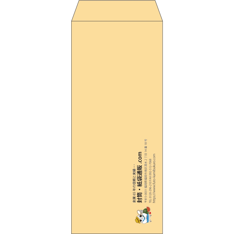 【既製品】長2(119x277mm)（〒枠なし）
