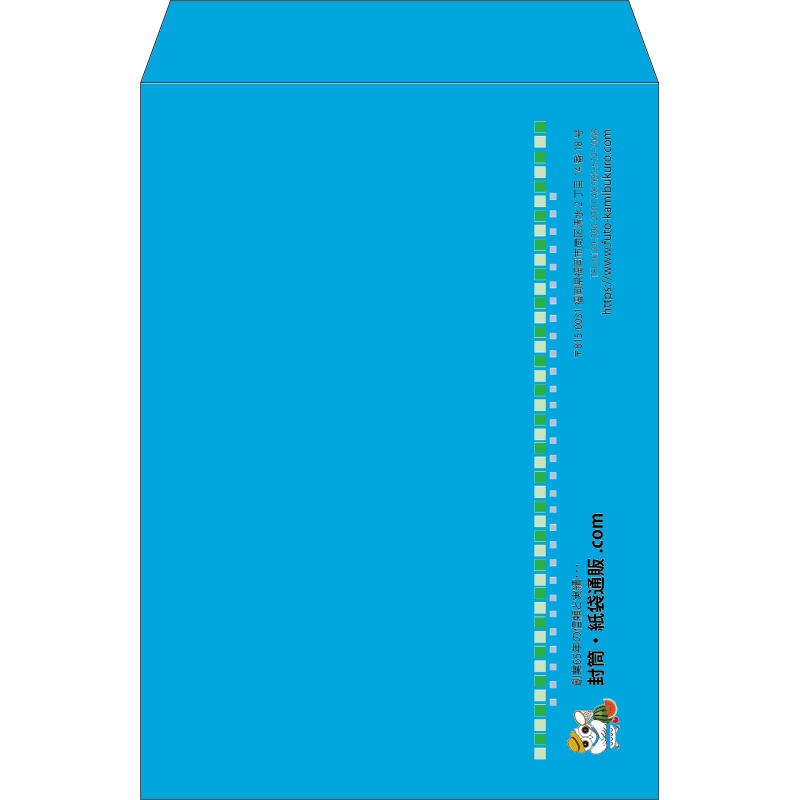【既製品】角2(240x332mm)（〒枠なし）