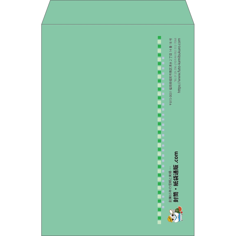 【既製品】角2(240x332mm)（〒枠なし）