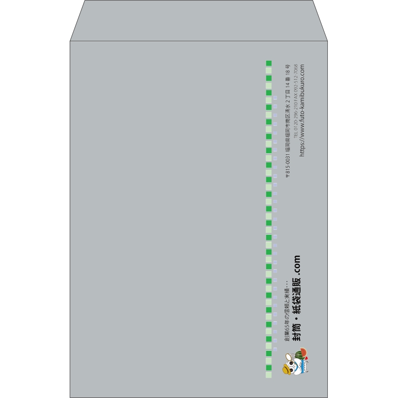 【既製品】角2(240x332mm)（〒枠なし）