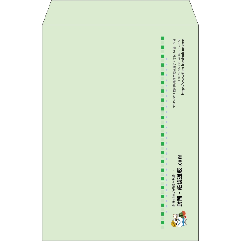 【既製品】角2(240x332mm)（〒枠なし）