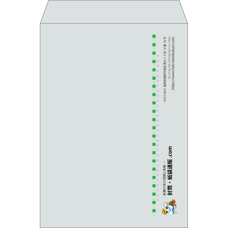 【既製品】角2(240x332mm)（〒枠なし）