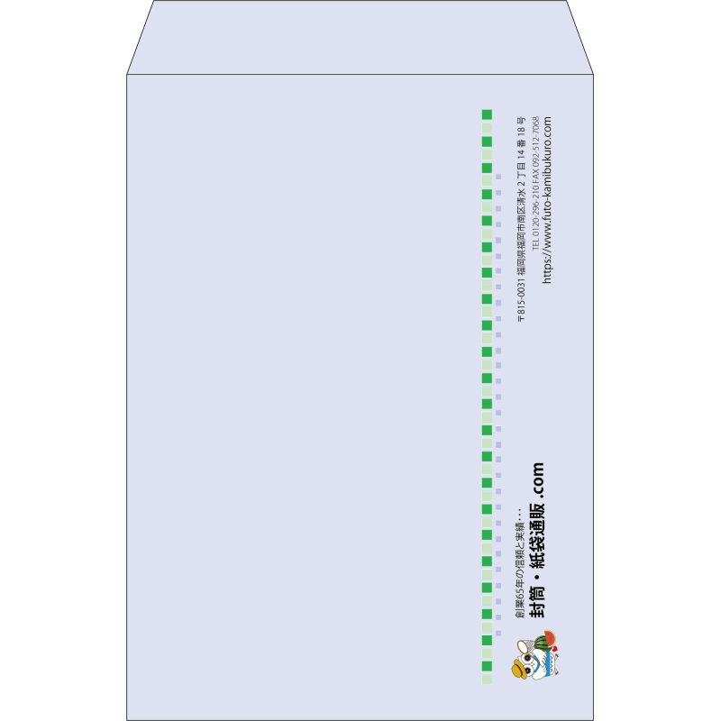 【既製品】角2(240x332mm)（〒枠なし）