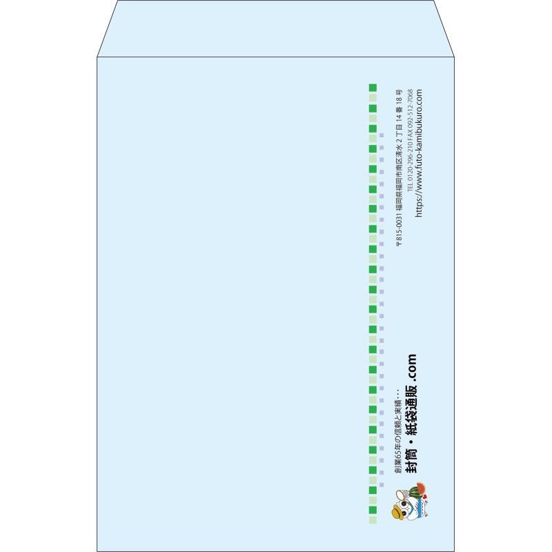 【既製品】角2(240x332mm)（〒枠なし）