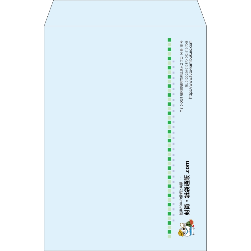 【既製品】角2(240x332mm)（〒枠なし）