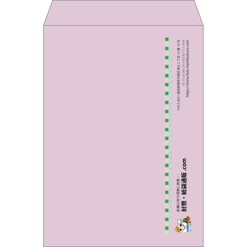 【既製品】角2(240x332mm)（〒枠なし）