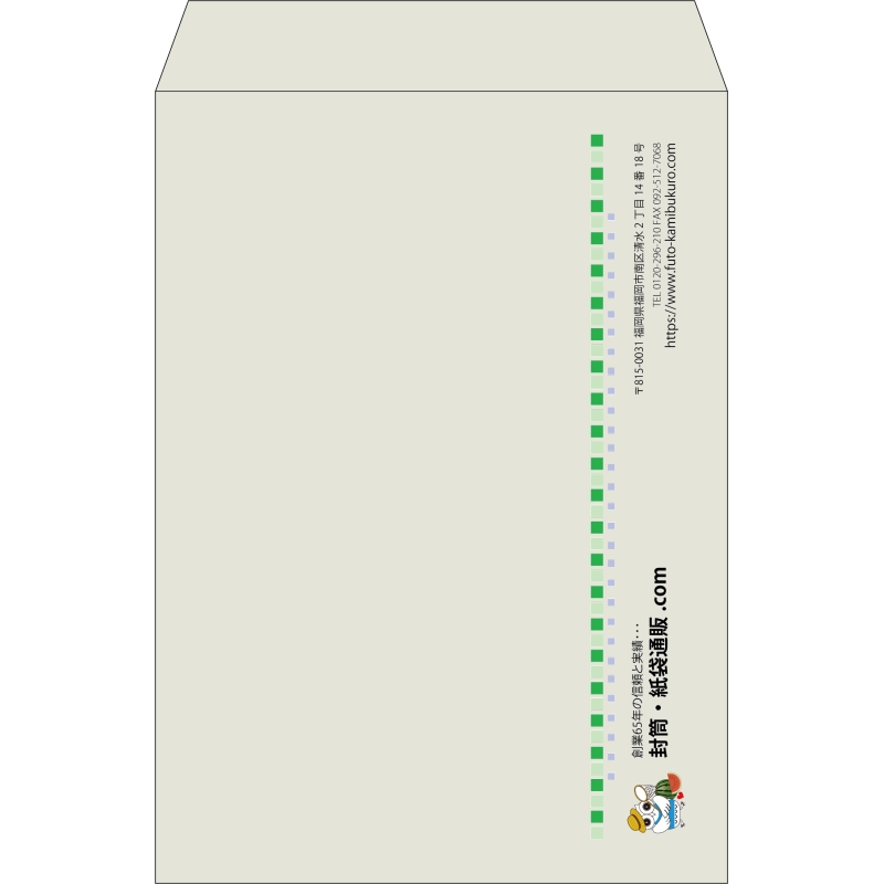 【既製品】角2(240x332mm)（〒枠なし）