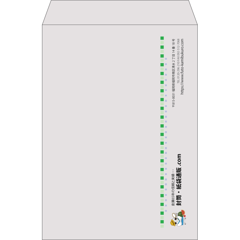 【既製品】角2(240x332mm)（〒枠なし）