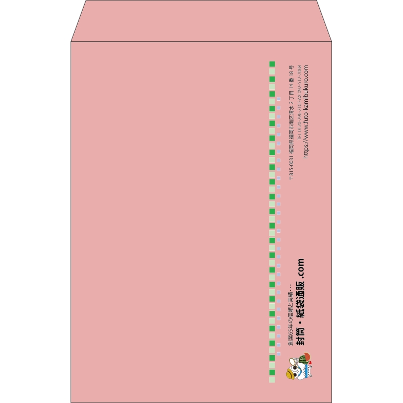 【既製品】角2(240x332mm)（〒枠なし）