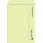 【既製品】角2(240x332mm)（〒枠なし）
