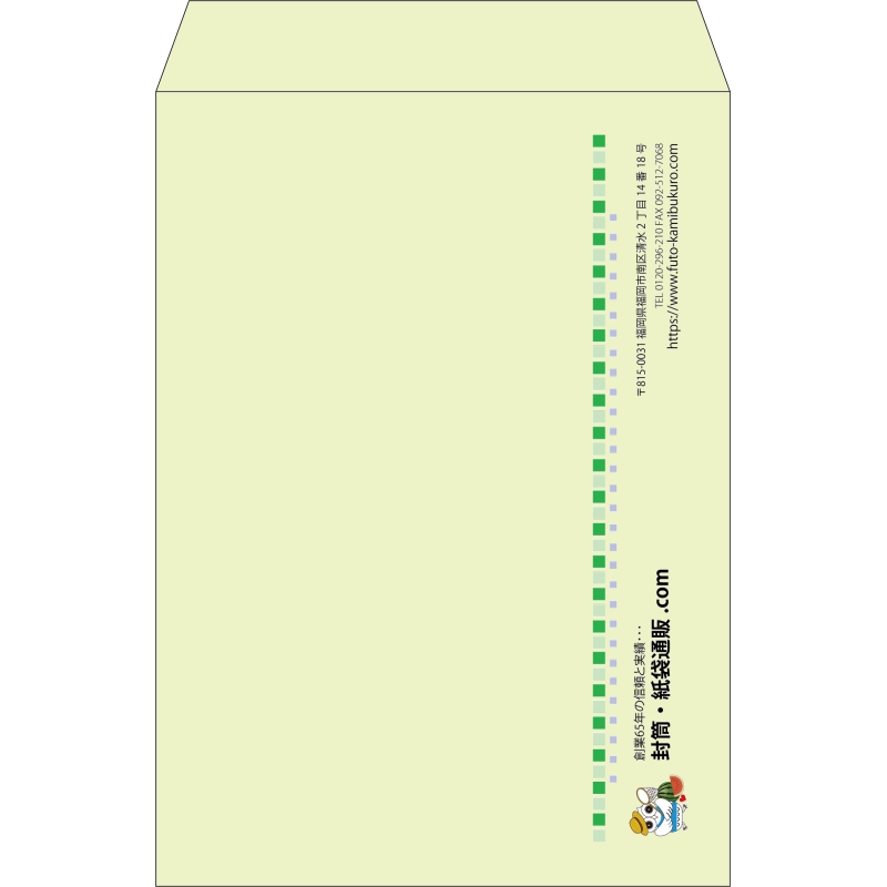【既製品】角2(240x332mm)（〒枠なし）