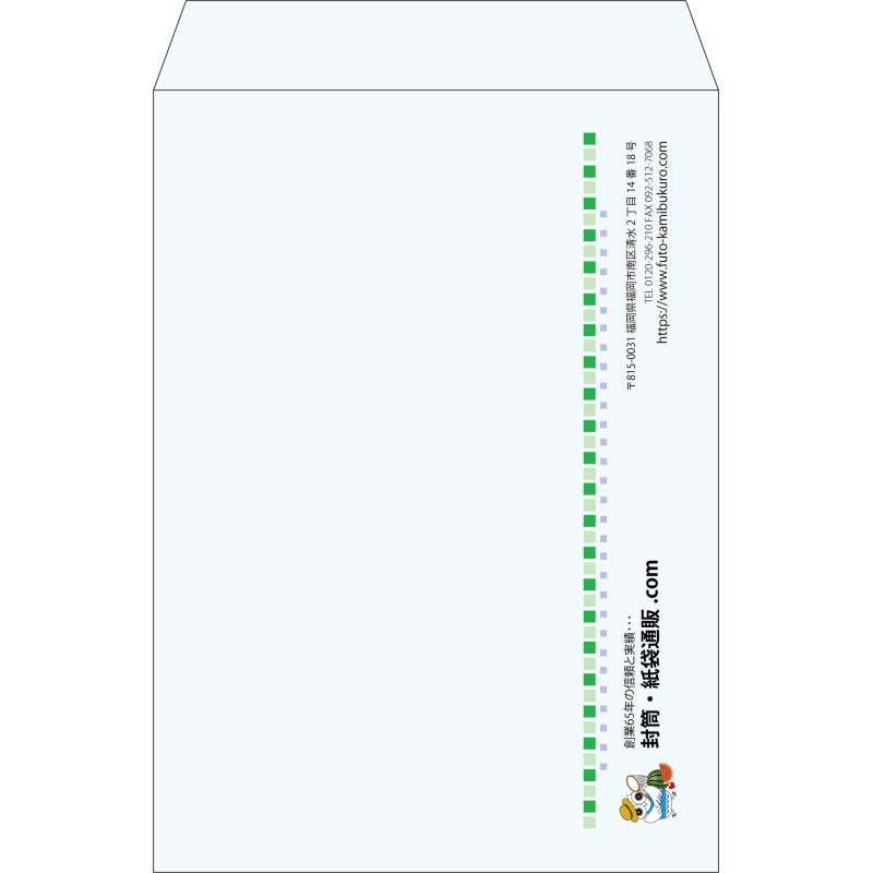 【既製品】角2(240x332mm)（〒枠なし）