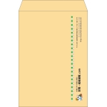 【既製品】角2(240x332mm)（〒枠なし）