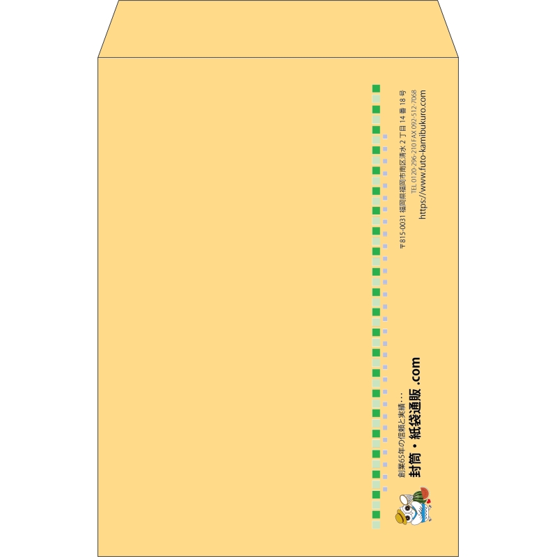 【既製品】角2(240x332mm)（〒枠なし）