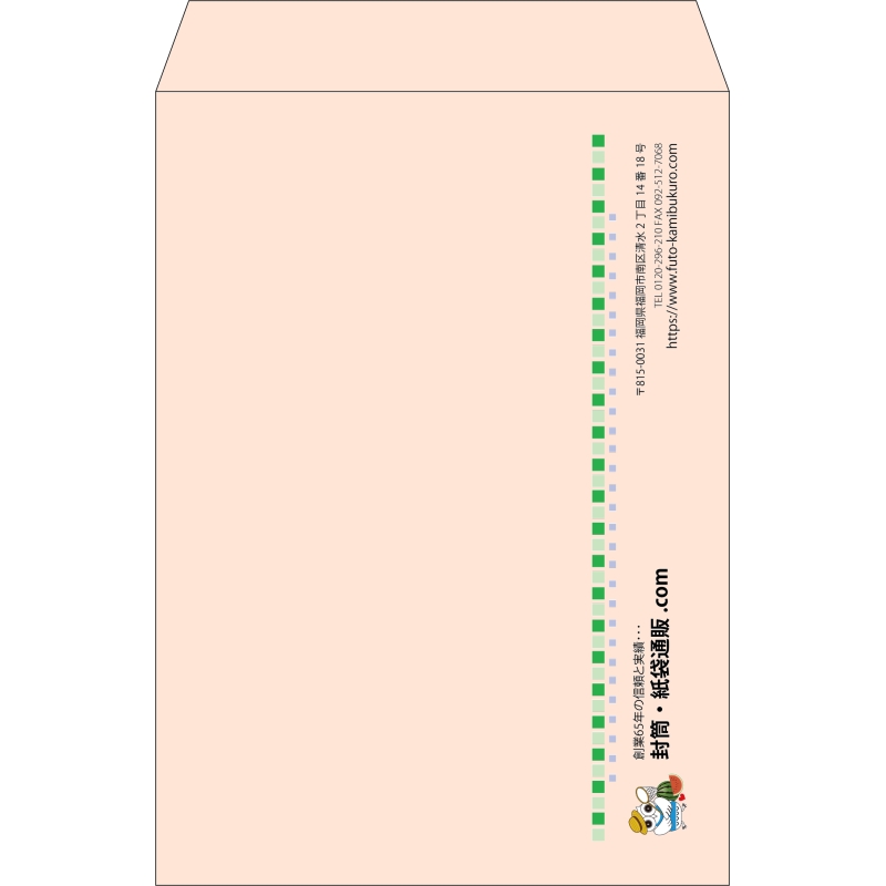 【既製品】角2(240x332mm)（〒枠なし）