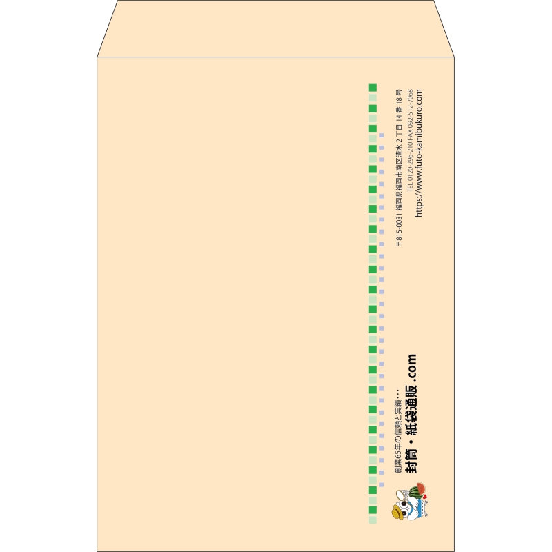 【既製品】角2(240x332mm)（〒枠なし）