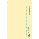 【既製品】角2(240x332mm)（〒枠なし）