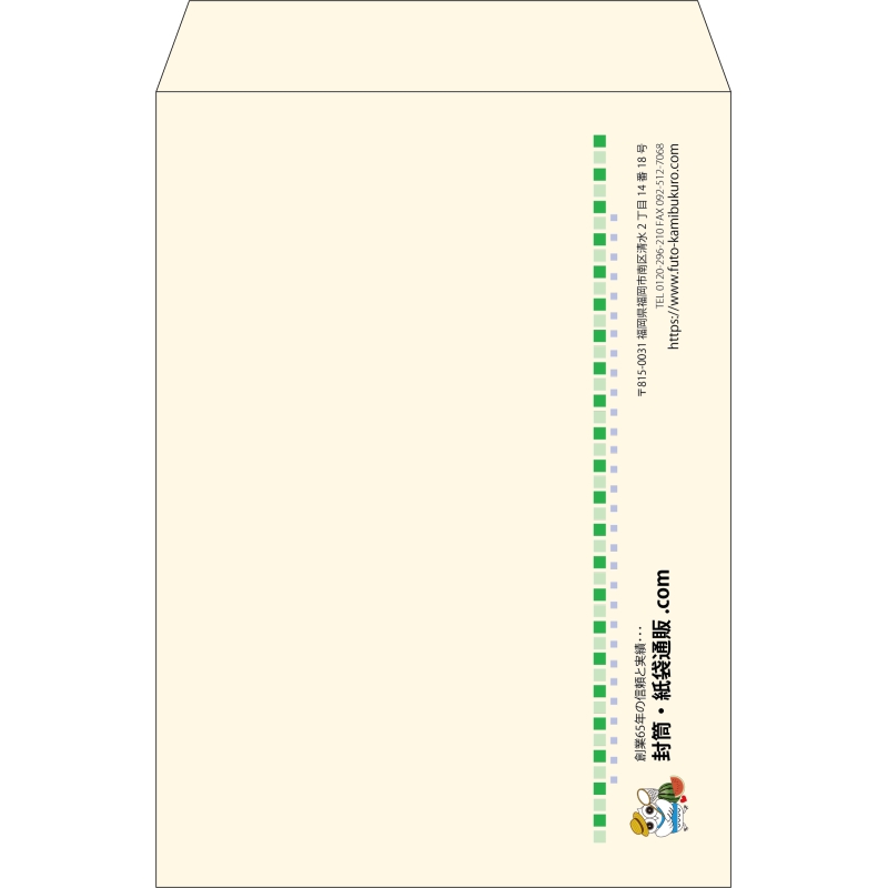 【既製品】角2(240x332mm)（〒枠なし）