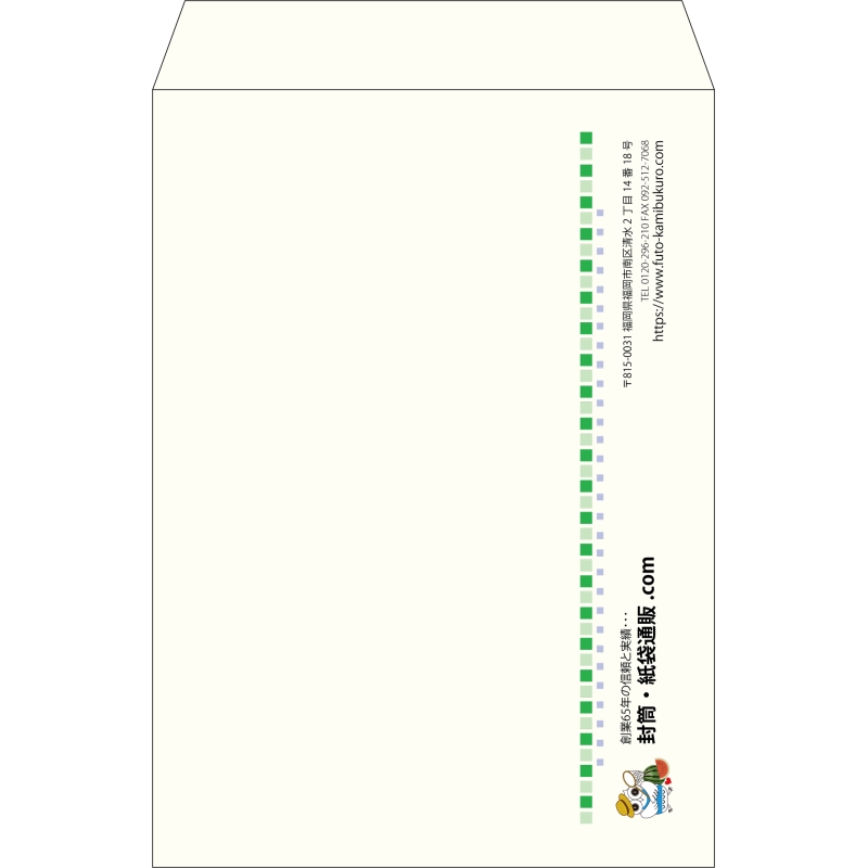 【既製品】角2(240x332mm)（〒枠なし）