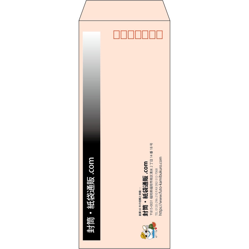 【既製品】長40(90x225mm)（〒枠あり）
