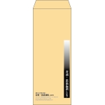 【既製品】長40(90x225mm)（〒枠なし）
