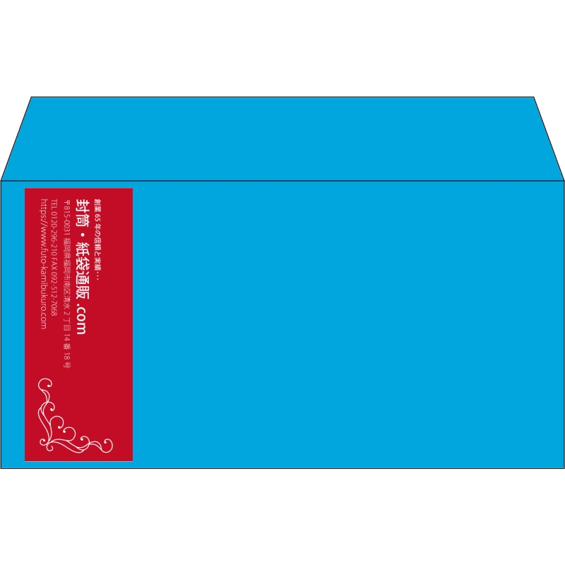 【既製品】洋長3(235x120mm)（〒枠なし）