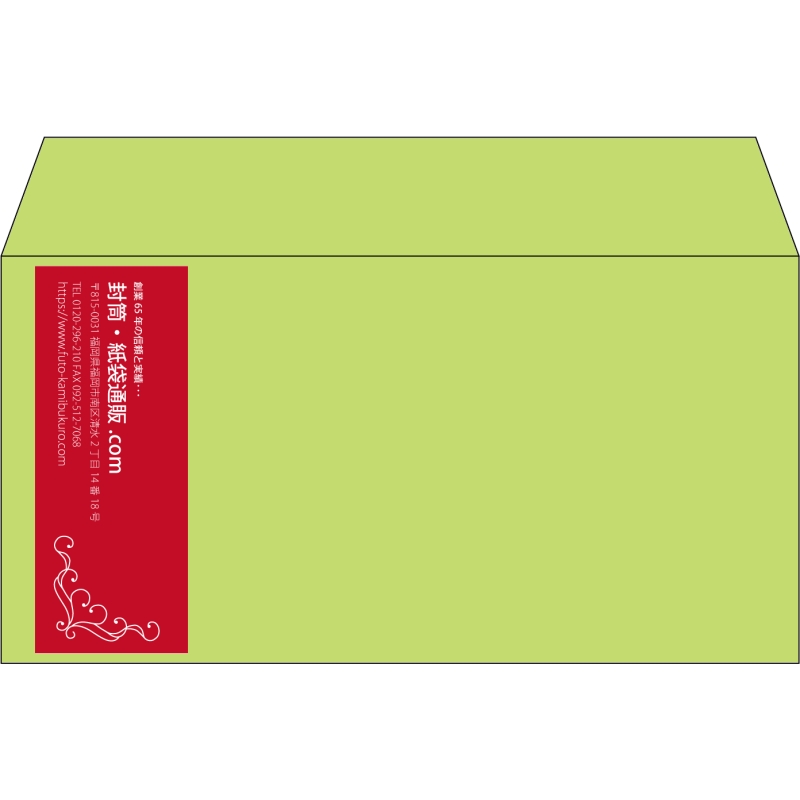 【既製品】洋長3(235x120mm)（〒枠なし）