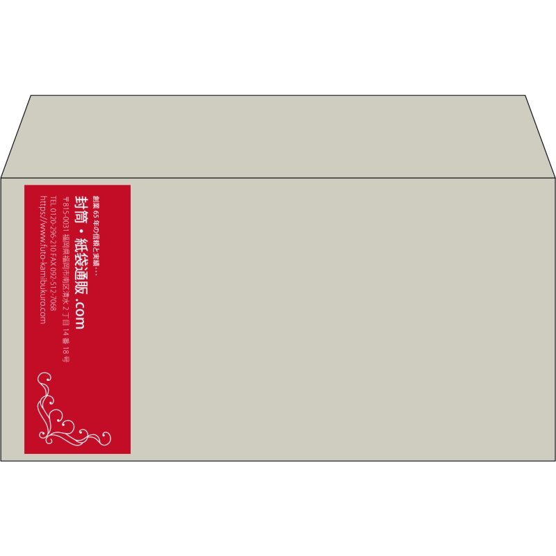 【既製品】洋長3(235x120mm)（〒枠なし）