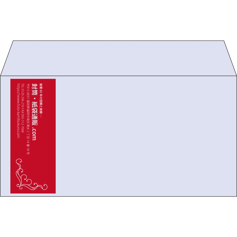 【既製品】洋長3(235x120mm)（〒枠なし）