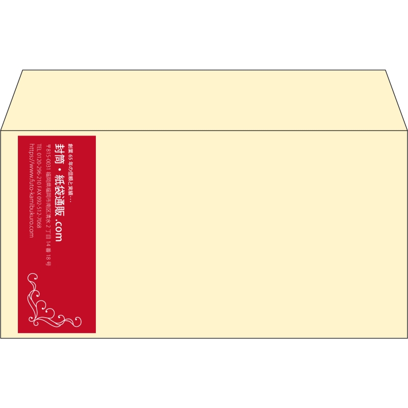 【既製品】洋長3(235x120mm)（〒枠なし）