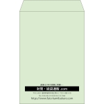 【既製品】角20(229x324mm)（〒枠なし）