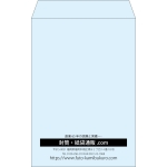 【既製品】角20(229x324mm)（〒枠なし）