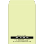 【既製品】角20(229x324mm)（〒枠なし）