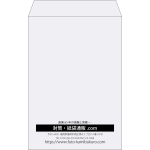 【既製品】角20(229x324mm)（〒枠なし）