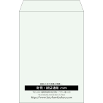 【既製品】角20(229x324mm)（〒枠なし）
